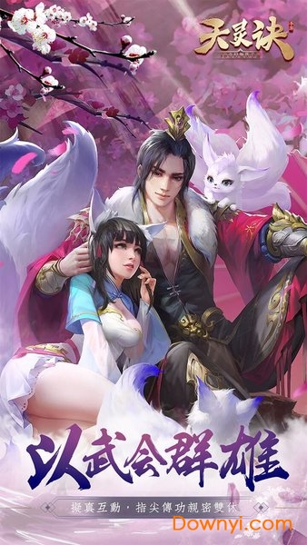 天灵诀打金特权版 v10.10.10 安卓最新版0