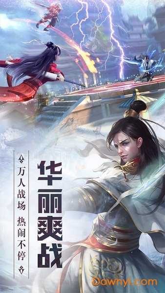 天灵诀游戏 v10.10.10 安卓最新版0