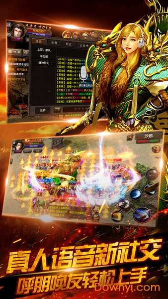 传世复古版手游合击版 v1.0.1.6 安卓最新版0