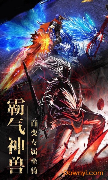 风云2公益服 v8.0.0.1 安卓版2