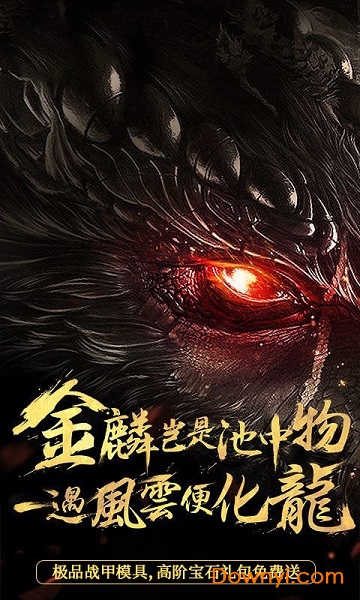 风云2公益服 v8.0.0.1 安卓版0