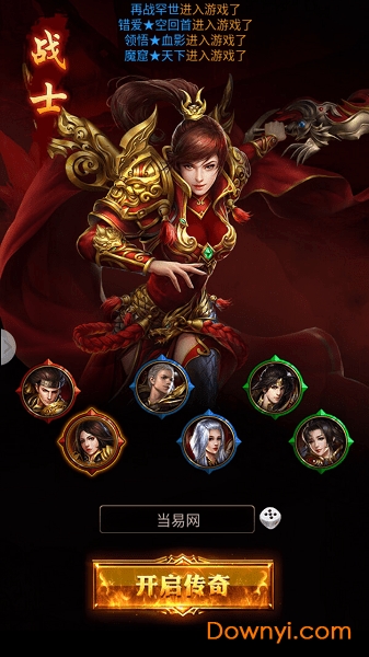 至尊高爆毒液手机版 v2.0 安卓版0