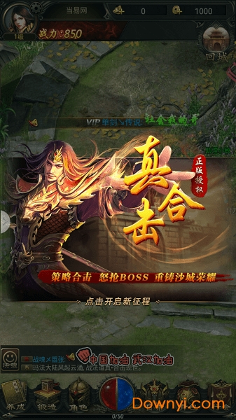 至尊高爆毒液手机版 v2.0 安卓版1