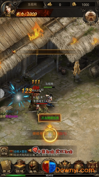 至尊高爆毒液手机版 v2.0 安卓版2