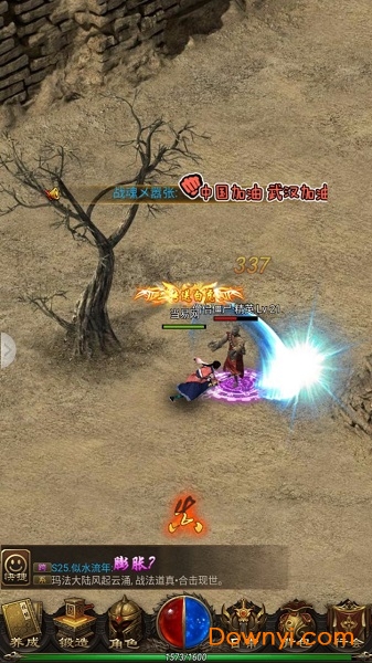 神之领域单职业无限刀版