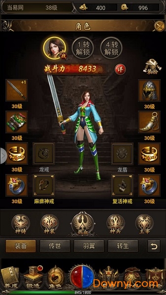 神之领域单职业打金版 v2.0 安卓版1