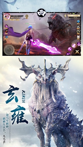 天蝎游戏山海经天罚之地 v7.4.0 安卓版0