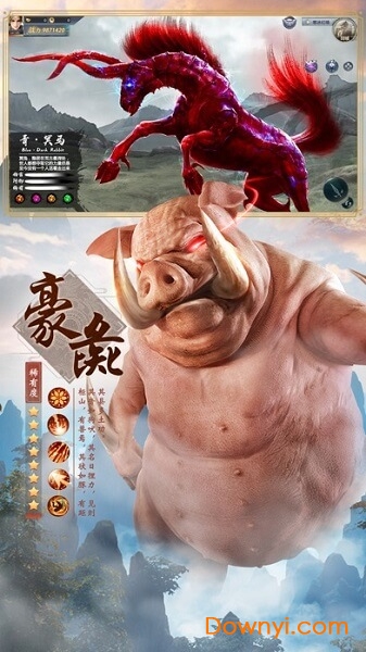 天蝎游戏山海经天罚之地 v7.4.0 安卓版1