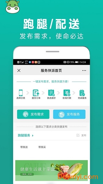 菜盒手机版 v6.0.8 安卓版0