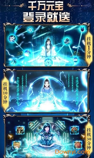 热血封神h5手游 v1.0.0 安卓版0