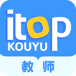 爱突破口语老师版