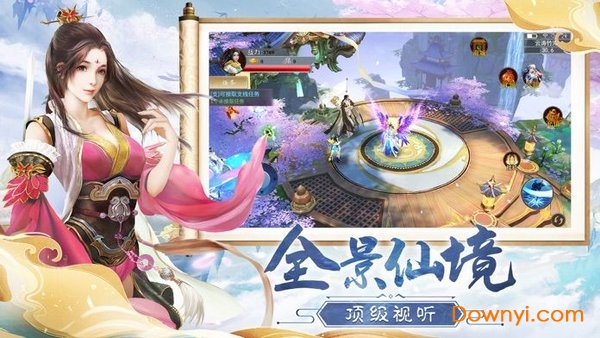 修仙无双捕兽录手游安卓版 修仙无双捕兽录官方版