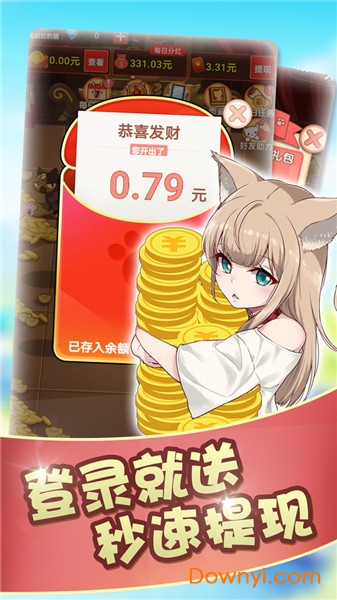 喵喵黄金屋手游