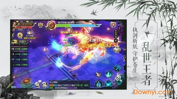 轮回修真诀奇遇天下游戏 v5.6.0 安卓版 0