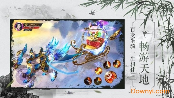 轮回修真诀奇遇天下游戏 v5.6.0 安卓版 1