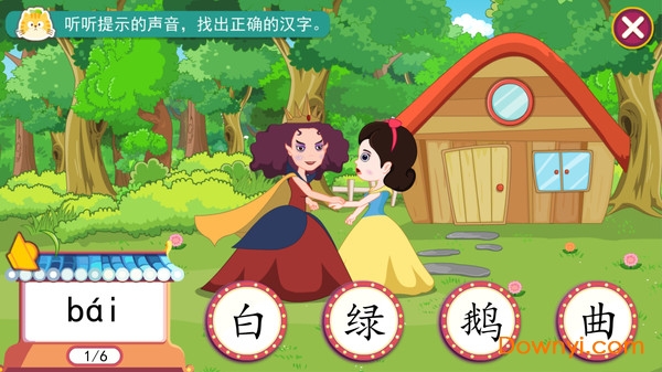 小笨猫识字免费修改版 v1.7.3 安卓版1