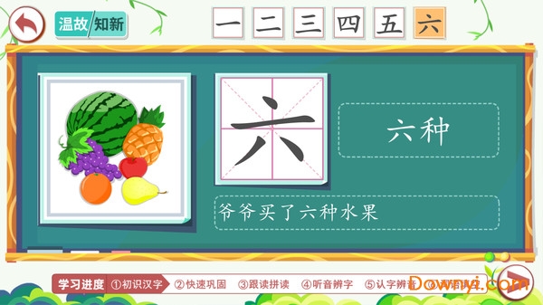 小笨猫识字免费修改版 v1.7.3 安卓版0