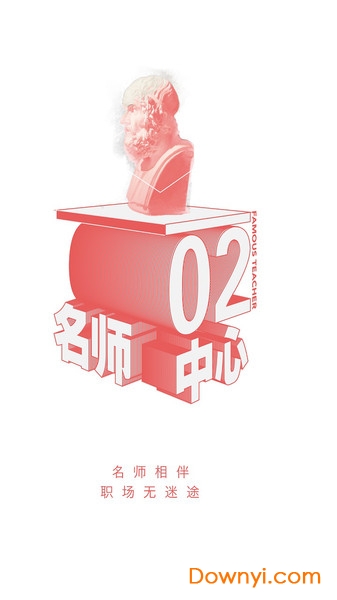 智人播客手机版 智人播客安卓版