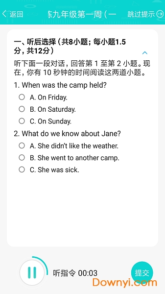优题网学生端 v2.13.17 安卓版2
