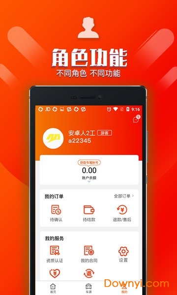 山东优好车汽车