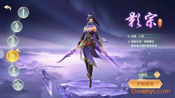 纵剑仙界之降魔录手游 v5.6.0 安卓版0