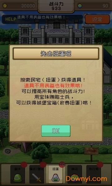 勇者vs恶龙中文版 v1.0.0 安卓版2