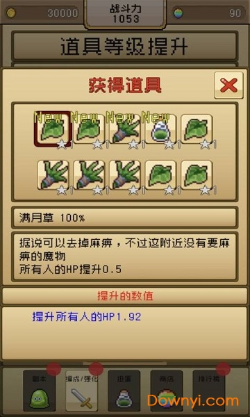 勇者vs恶龙汉化版