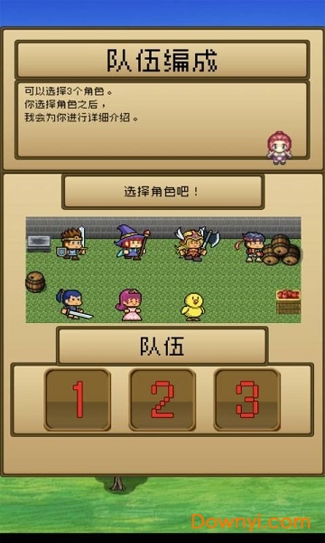 勇者vs恶龙中文版 v1.0.0 安卓版1