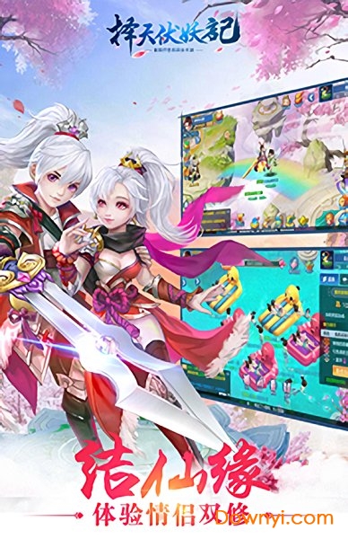 择天伏妖记手机版 v5.6.0 安卓版0