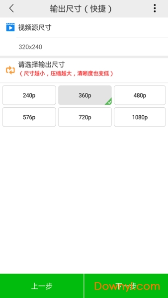 小视频压缩app v5.4.8安卓版1