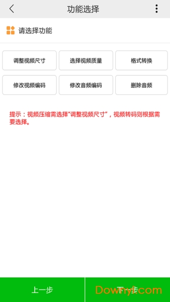 小视频压缩app v5.4.8安卓版2