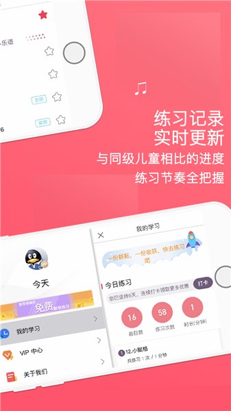 好多曲谱app