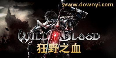 狂野之血