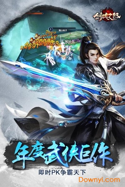 剑魂之怒变态版 v1.0.1 安卓版1