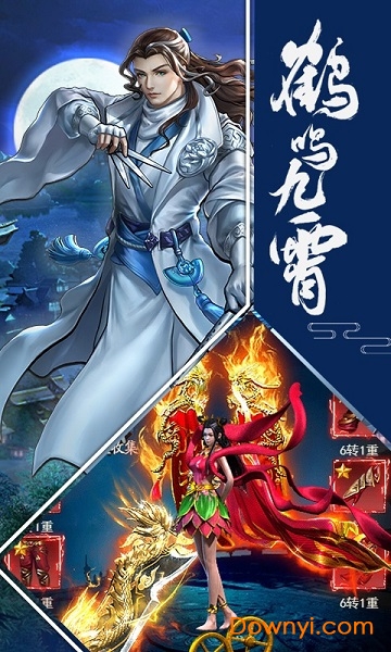 明教风云之九阴九阳h5版 v1.0.0 安卓版0