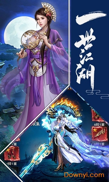 明教风云之九阴九阳h5版 v1.0.0 安卓版2