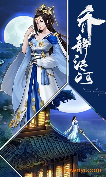 明教风云之九阴九阳h5版 明教风云之九阴九阳h5手游