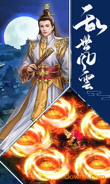 明教风云之九阴九阳h5版 v1.0.0 安卓版1