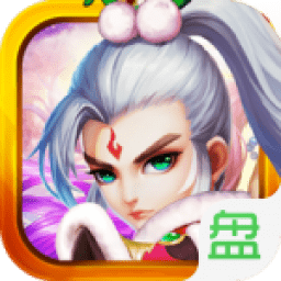 三国跑跑H5游戏