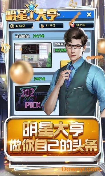 明星大亨游戏 v1.0.0 安卓最新版1