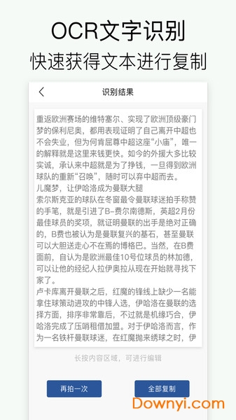 拍照扫描软件 v1.0.0 安卓版1