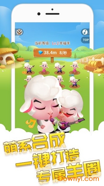 全民养羊红包版 v3.7.0 安卓版0