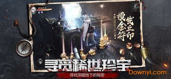 镇魂印游戏 v4.7.0 安卓版1