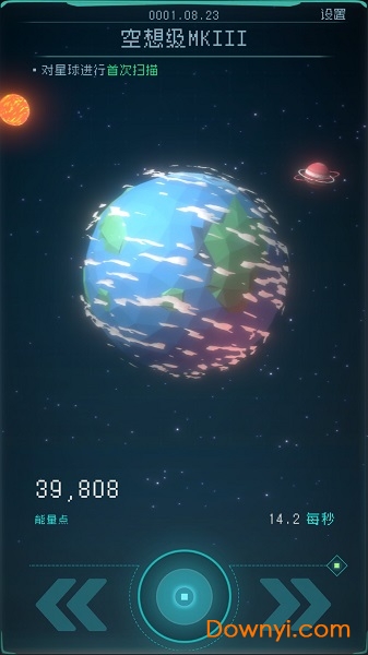 逐光启航手机版 v1.0.0 安卓版0