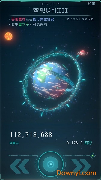 逐光启航手机版 v1.0.0 安卓版1