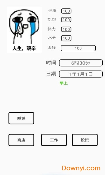 一百块钱的梦想游戏 v1.0 安卓版0