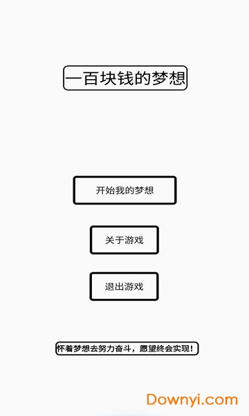 一百块钱的梦想下载