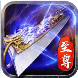 蓝月传奇至尊版甄子丹版