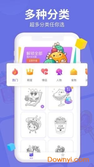 天天涂涂乐抽手机