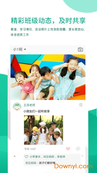 优蓓通教师手机版